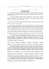 Научная статья на тему 'Діагностика обдарованості в дітей молодшого шкільного віку'