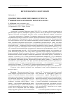 Научная статья на тему 'Диагностика окислительного стресса у импортного крупного рогатого скота'