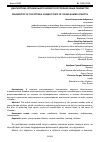 Научная статья на тему 'ДИАГНОСТИКА ОПТИМАЛЬНОГО БОЕВОГО СОСТОЯНИЯ ЮНЫХ САМБИСТОВ'