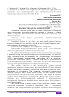 Научная статья на тему 'ДИАГНОСТИКА ПАТОЛОГИИ ПЕЧЕНИ'