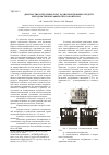 Научная статья на тему 'Диагностика печатных плат радиоэлектронных средств методом термографического контроля'