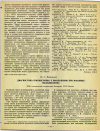 Научная статья на тему 'ДИАГНОСТИКА ПЛОСКОСТОПИЯ У ШКОЛЬНИКОВ ПРИ МАССОВЫХ ОБСЛЕДОВАНИЯХ'