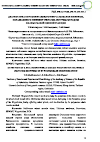 Научная статья на тему 'ДИАГНОСТИКА ПОЧВООБИТАЮЩЕГО ВИРУСА МОЗАИКИ ПШЕНИЦЫ, ПОРАЖАЮЩЕГО ПШЕНИЦУ (TRITICUM AESTIVUM) МЕТОДОМ ПОЛИМЕРАЗНОЙ ЦЕПНОЙ РЕАКЦИИ'