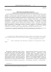 Научная статья на тему 'Диагностика подготовленности педагогов к преодолению сопротивлений инновационной деятельности'