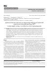 Научная статья на тему 'Диагностика поясной труднокурабельной миопатии с использованием метода мрт (научный обзор и личное наблюдение)'