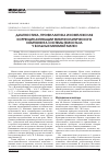 Научная статья на тему 'Диагностика, профилактика и комплексная коррекция активации фибринолитического компонента системы гемостаза у больных миомой матки'