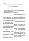 Научная статья на тему 'Диагностика работоспособности оптических и электрических каналов оптоэлектронного преобразователя угла'