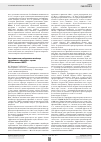 Научная статья на тему 'Диагностика рака легкого (цитологическая, иммуноцитохимическая и молекулярно-генетическая) в КГБУЗ "Алтайский краевой онкологический диспансер" в 2016 году'