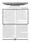 Научная статья на тему 'Диагностика, развитие и реализация силового потенциала спортсменов с использованием компьютерных диагностических стендов'