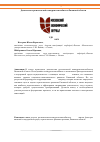 Научная статья на тему 'Диагностика региональной конкурентоспособности Рязанской области'