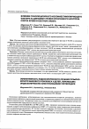 Научная статья на тему 'Диагностика шока у детей с кетоацидотической комой'