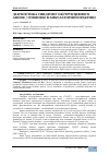 Научная статья на тему 'ДІАГНОСТИКА СИНДРОМУ ОБСТРУКТИВНОГО АПНОЕ / ГІПОПНОЄ В АМБУЛАТОРНІЙ ПРАКТИЦІ'