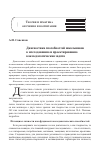 Научная статья на тему 'ДИАГНОСТИКА СПОСОБНОСТЕЙ ШКОЛЬНИКОВ К ИССЛЕДОВАНИЮ И ПРОЕКТИРОВАНИЮ КАК ПЕДАГОГИЧЕСКАЯ ЗАДАЧА'