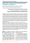 Научная статья на тему 'Диагностика старения и биологический возраст в медицине антистарения'
