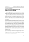 Научная статья на тему 'Диагностика степени сформированности учебных стратегий у студентов'