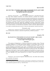 Научная статья на тему 'ДИАГНОСТИКА СТЕПЕНИ СОЦИАЛЬНО-ЭКОНОМИЧЕСКОЙ АДАПТАЦИИ ДОМАШНИХ ХОЗЯЙСТВ РЕГИОНА (НА ПРИМЕРЕ КУРГАНСКОГО РЕГИОНА)'