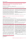 Научная статья на тему 'Диагностика субклинического атеросклероза как элемент современной стратегии стратификации сердечнососудистого риска'