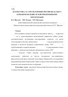 Научная статья на тему 'Діагностика та спосіб корекції порушень балансу функціїжувальних м’язів при незнімному протезуванні'