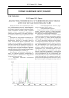 Научная статья на тему 'Диагностика технического состояния преобразовательных агрегатов экскаваторов типа драглайн'