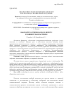 Научная статья на тему 'Диагностика технологических дефектов при производстве швейной продукции'