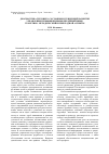 Научная статья на тему 'Диагностика текущего состояния и тенденций развития управления промышленными предприятиями: теоретико-методический и прикладной аспекты'