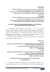 Научная статья на тему 'ДИАГНОСТИКА ТРАВМ ПОЗОВНОЧНИКА С ПОМОЩЬЮ КОМПЬЮТЕРНОЙ ТОМОГРАФИИ'