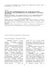 Научная статья на тему 'Диагностика тубинфицированности у детей-мигрантов из Украины на этапах медицинского обслуживания в г. Смоленске'
