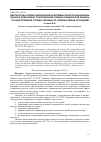 Научная статья на тему 'ДИАГНОСТИКА УРОВНЯ ЭМОЦИОНАЛЬНО-ВОЛЕВЫХ КАЧЕСТВ НАЧАЛЬНИКА КАРАУЛА ОПЕРАТИВНО-СПАСАТЕЛЬНОЙ СЛУЖБЫ ГРАЖДАНСКОЙ ЗАЩИТЫ ГОСУДАРСТВЕННОЙ СЛУЖБЫ УКРАИНЫ ПО ЧРЕЗВЫЧАЙНЫМ СИТУАЦИЯМ'