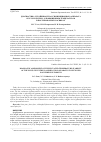 Научная статья на тему 'Диагностика устойчивости ассимиляционного аппаратаpinus sylvestris L. к повышенным температурам в послепожарных сосняках'