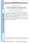 Научная статья на тему 'Диагностика влияния международных банков развития на экономику Кыргызской Республики'