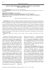 Научная статья на тему 'ДИАГНОСТИКА ЯЗЫКОВОГО УРОВНЯ СТУДЕНТОВ – БАКАЛАВРОВ: ПОДХОДЫ И ФАКТОРЫ'