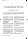 Научная статья на тему 'Диагностика железодефицитной анемии у детей'