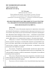 Научная статья на тему 'Диагностико-прогностический тест как средство реализации прогнозирования индивидуального образовательного маршрута'