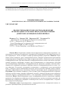 Научная статья на тему 'Диагностирование групп электрорадиоизделий по переходным характеристикам для обнаружения дефектов на функциональных ячейках'