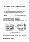 Научная статья на тему 'Диагностирование турбокомпрессоров дизелей при обкатке с применением ремонтно-восстановительных составов'