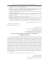 Научная статья на тему 'ДіАГНОСТУВАННЯ РіВНЯ СФОРМОВАНОСТі СОЦіАЛЬНОї АКТИВНОСТі МОЛОДі'