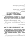 Научная статья на тему 'ДІАГНОСТУВАННЯ ТЕРОРИСТИЧНИХ ЗАГРОЗ ОПОСЕРЕДКОМ РОЗУМІННЯ МИСЛЕННЯ ОСОБИ ТЕРОРИСТА (ТЕРОРИСТИЧНОЇ ГРУПИ)'