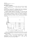 Научная статья на тему 'Диаграмма состояния Mg B'