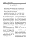 Научная статья на тему 'Диаграммное приближение для неравновесных и неоднородных состояний решеточных систем'