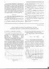 Научная статья на тему 'Диаграммы плавкости двойных систем жирных кислот с полиэтиленгликолем-2000'