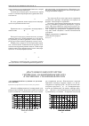 Научная статья на тему 'Диаграммы плавкости систем генэйкозан-пальмитиновая кислота и генэйкозан-стеариновая кислота'