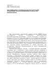 Научная статья на тему 'Диаграммы ВИКИЗ, осложненные высокочастотными колебаниями: практический материал и результаты моделирования'