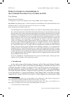 Научная статья на тему 'DIALECTICAL ANALYSIS OF AMENDMENT TOTHE CRIMINAL PROCEDURE LAW OF CHINA IN 2018'