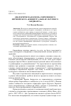 Научная статья на тему 'Диалектическая основа современного европейского «Концептуально-культурного ландшафта»'