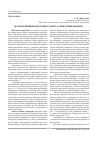 Научная статья на тему 'Діалектичний зв’язок сервісології та сервіс-менеджменту'