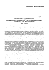 Научная статья на тему 'Диалектика единичного, особенного и общего в системе некоторых универсалий философии'