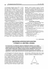 Научная статья на тему 'Диалектика исторического характера в романе В. В. Личутина «Раскол»'