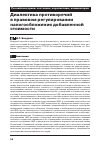 Научная статья на тему 'ДИАЛЕКТИКА ПРОТИВОРЕЧИЙ В ПРАВОВОМ РЕГУЛИРОВАНИИ НАЛОГООБЛОЖЕНИЯ ДОБАВЛЕННОЙ СТОИМОСТИ'