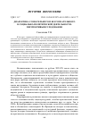 Научная статья на тему 'ДИАЛЕКТИКА СОЗНАТЕЛЬНОГО И БЕСCОЗНАТЕЛЬНОГО В СОЦИАЛЬНО-ПОЛИТИЧЕСКОЙ ДЕЯТЕЛЬНОСТИ: ПЕРСПЕКТИВЫ ИССЛЕДОВАНИЯ'