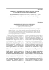 Научная статья на тему 'Диалектика телесного и душевного в досократической традиции (Методологический аспект)'